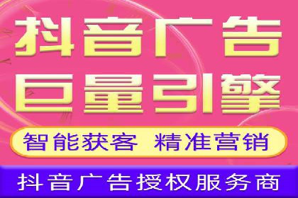 抖音信息流广告案例：爆款广告制作指南
